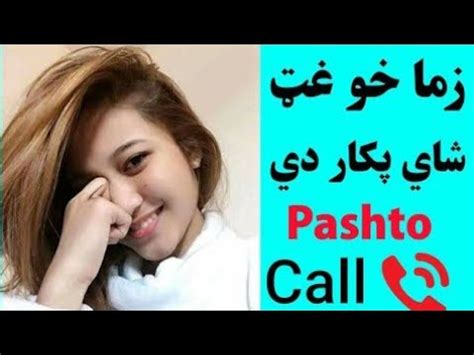 poshto sex|pashto